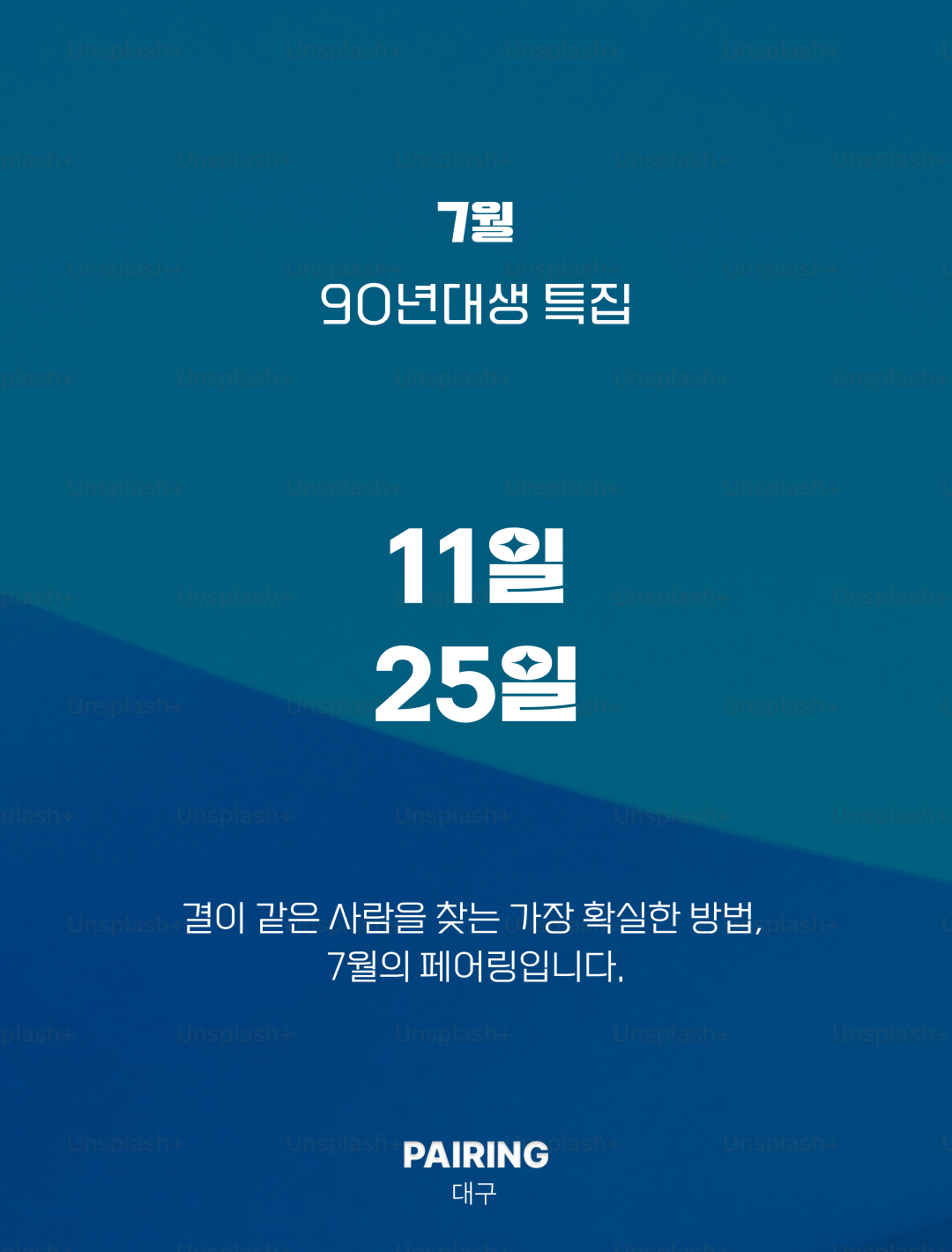 광고 포스터